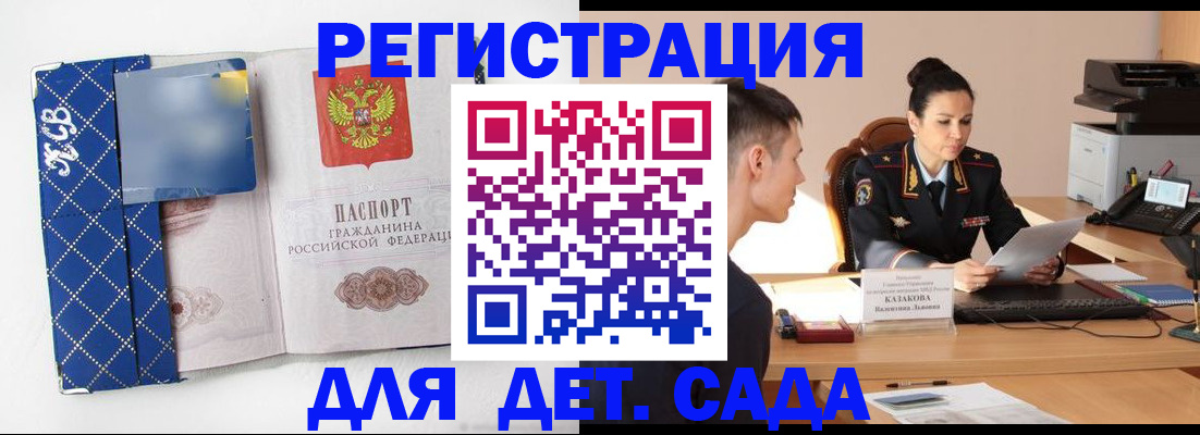 временная регистрация купить в Кизеле