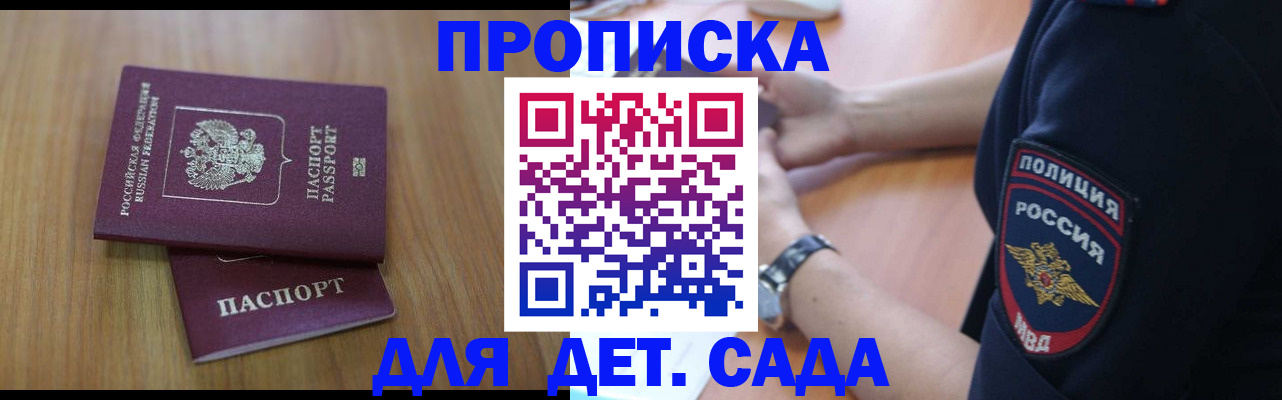 временная регистрация для школы в Кизеле