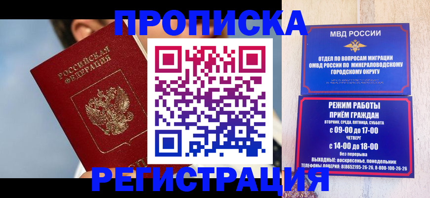 временная регистрация недорого в Кизеле