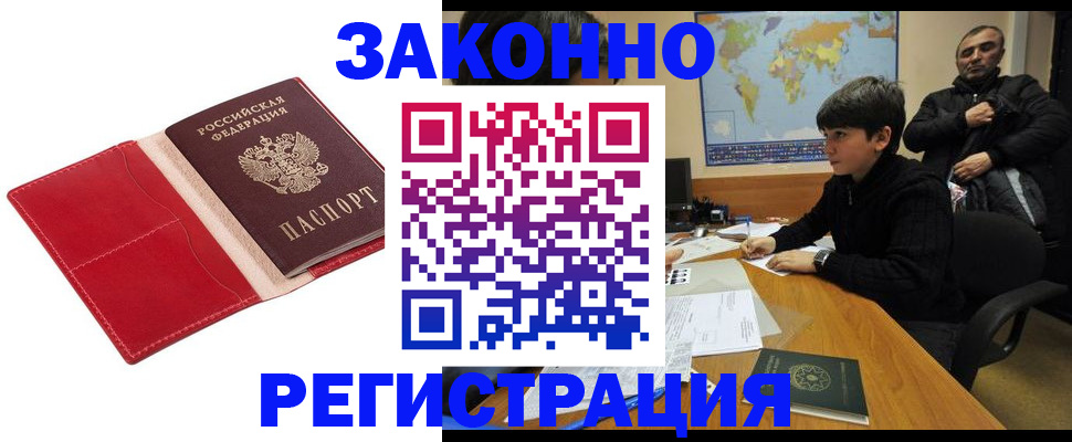 временная регистрация адрес в Кизеле