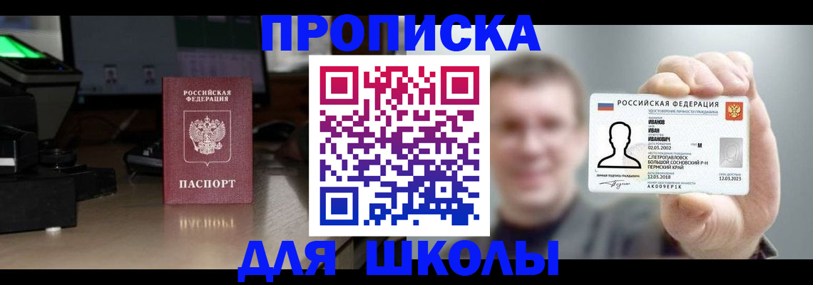 прописка гарантия в Кизеле