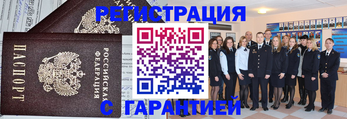 прописка регистрация в Кизеле