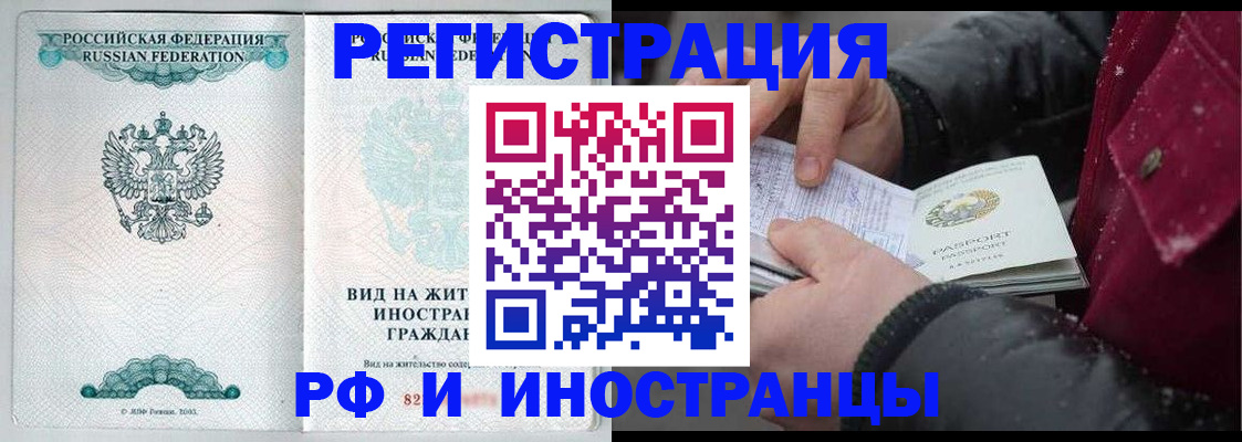 временная регистрация 2025 в Кизеле