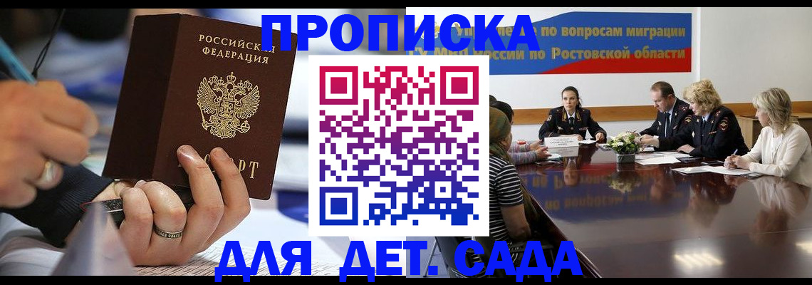 прописка в Кизеле